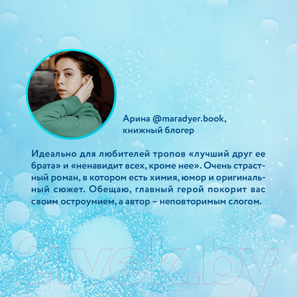 Изображение товара Книга Эксмо Разрушительная любовь (Хуан А.)