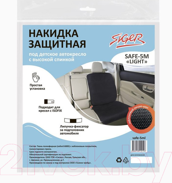 Изображение товара Накидка на автомобильное сиденье Siger Safe-5ml