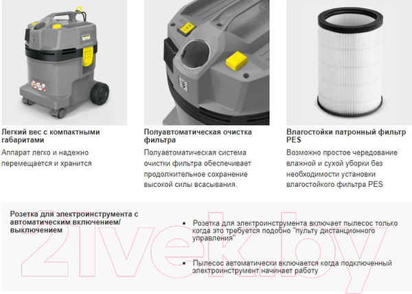 Изображение товара Профессиональный пылесос Karcher NT 22/1 Ap Te (1.378-610.0)
