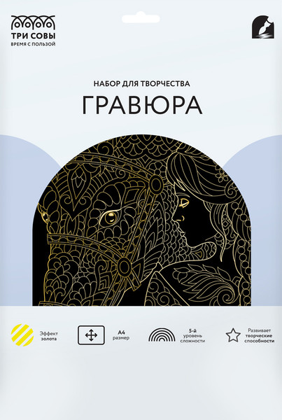 Изображение товара Гравюра Три совы Девушка с лошадью. Антистресс / GA4_48274