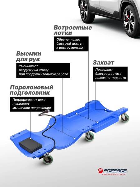 Изображение товара Лежак подкатной Forsage F-TRH6802-1(3542)