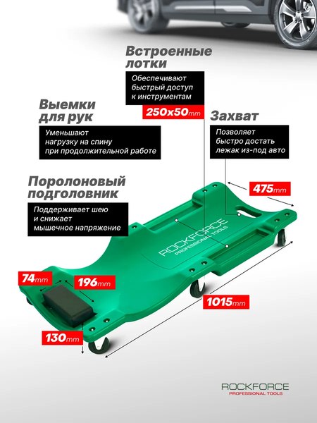 Изображение товара Лежак подкатной RockForce RF-9U0311P36(50522)