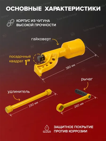 Изображение товара Ключ для колес ForceKraft FK-34114102 (19319)