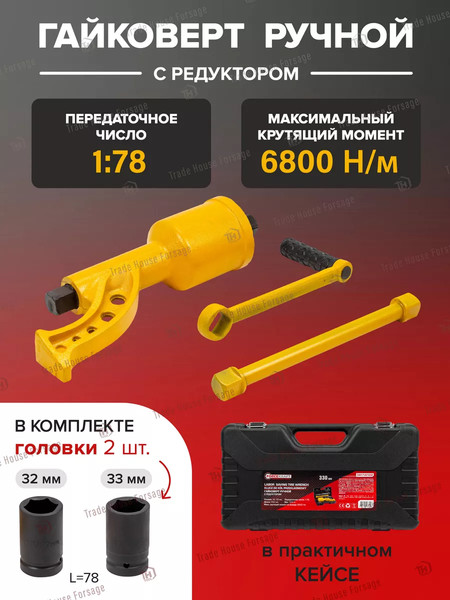 Изображение товара Ключ для колес ForceKraft FK-34114102 (19319)