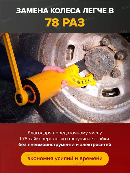 Изображение товара Ключ для колес ForceKraft FK-34114102 (19319)
