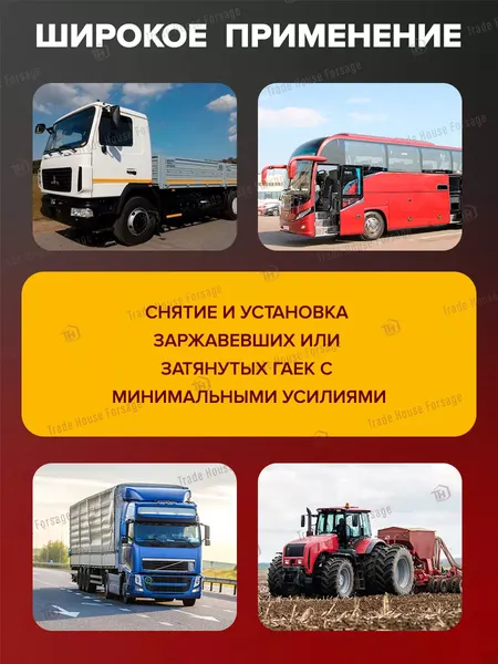 Изображение товара Ключ для колес ForceKraft FK-34114102 (19319)