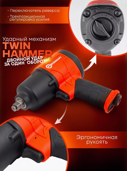 Изображение товара Пневмогайковерт ForceKraft RT-5270K (25895)