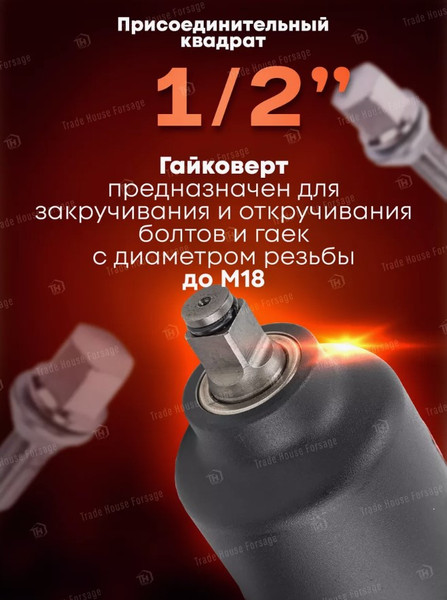 Изображение товара Пневмогайковерт ForceKraft RT-5270K (25895)