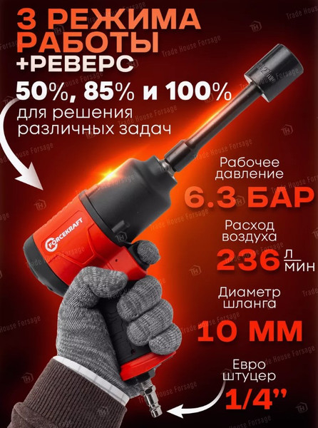 Изображение товара Пневмогайковерт ForceKraft RT-5270K (25895)