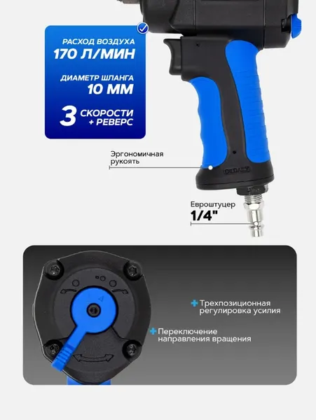 Изображение товара Пневмогайковерт Forsage F-82545 (18461)