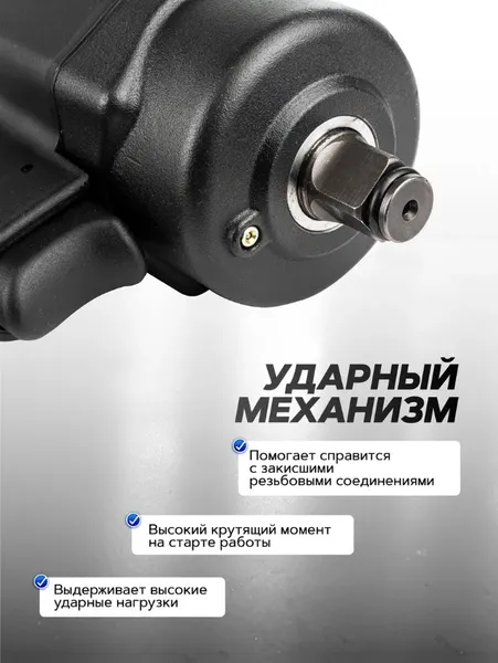 Изображение товара Пневмогайковерт Forsage F-82545 (18461)