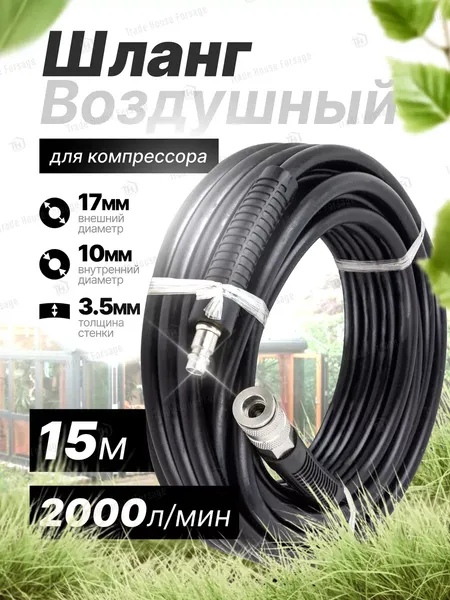 Изображение товара Шланг для компрессора Partner PA-AHC-10/L(7691)