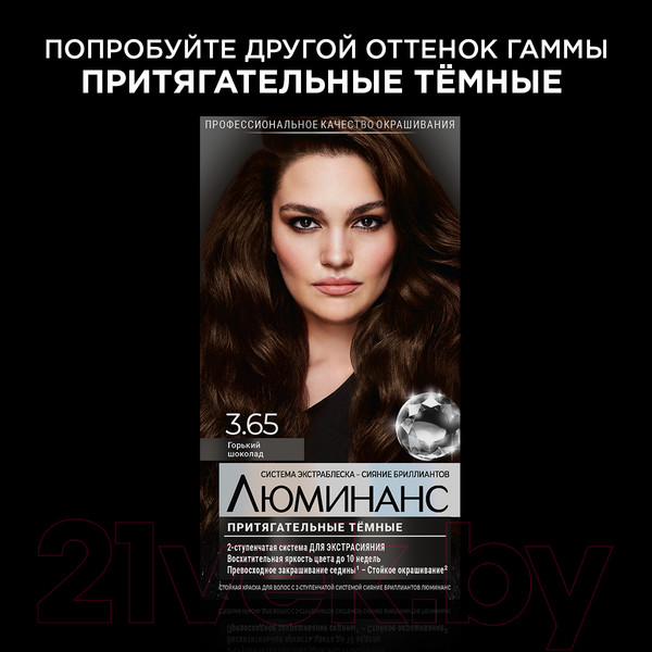 Изображение товара Крем-краска для волос Luminance 1.0 (благородный черный)