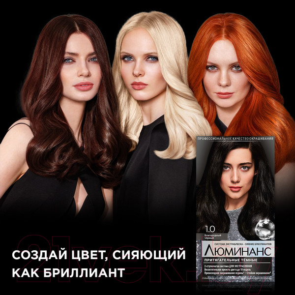 Изображение товара Крем-краска для волос Luminance 1.0 (благородный черный)