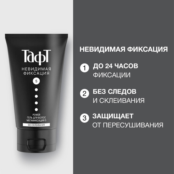 Изображение товара Гель для укладки волос Тафт Power (150мл)