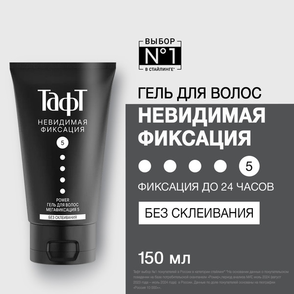 Изображение товара Гель для укладки волос Тафт Power (150мл)