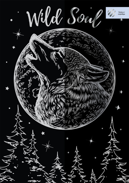 Изображение товара Гравюра Три совы Волк / GA4_48281