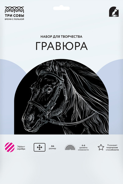 Изображение товара Гравюра Три совы Лошадь / GA4_48282