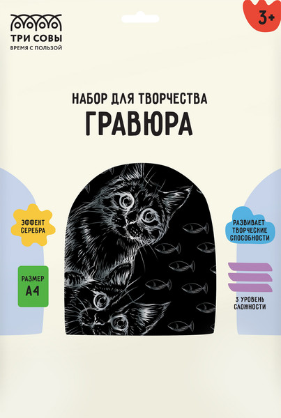 Изображение товара Гравюра Три совы Любопытные коты / GA4_48277