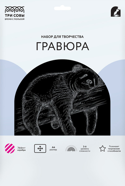 Изображение товара Гравюра Три совы Спящая панда / GA4_48284