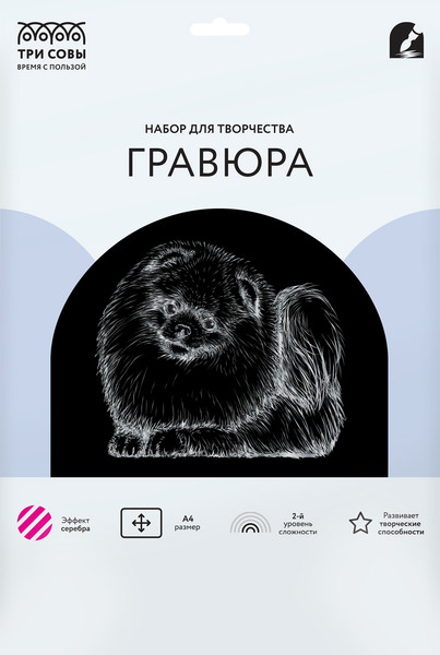 Изображение товара Гравюра Три совы Шпиц / GA4_48279