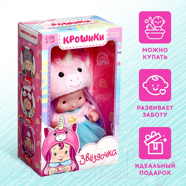 Изображение товара Пупс Happy Valley Крошики: Звездочка / 7576986