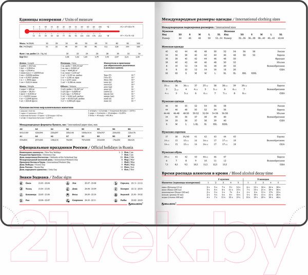 Изображение товара Ежедневник Brauberg Ballet / 112002