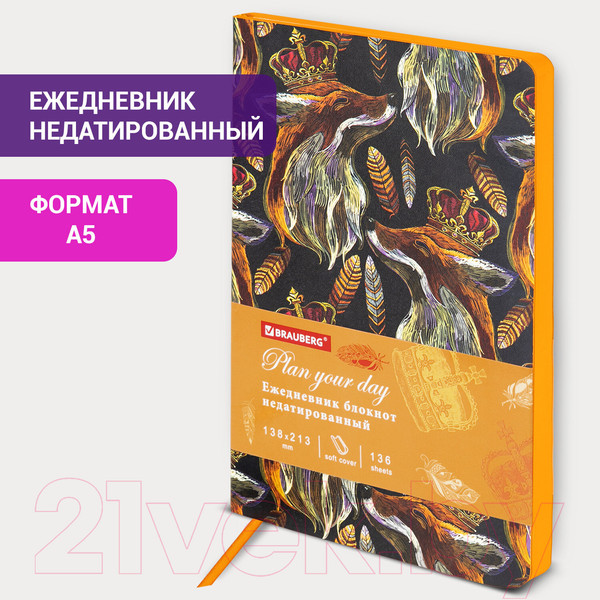 Изображение товара Ежедневник Brauberg Fox King / 112023