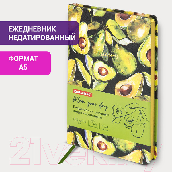 Изображение товара Ежедневник Brauberg Avocado / 112026