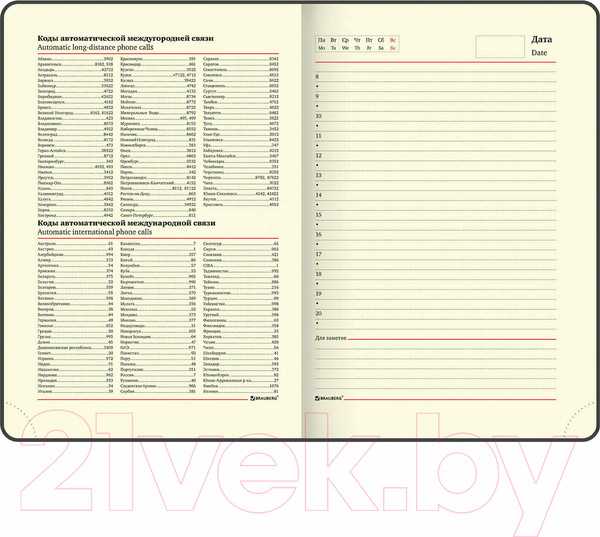 Изображение товара Ежедневник Brauberg Avocado / 112026