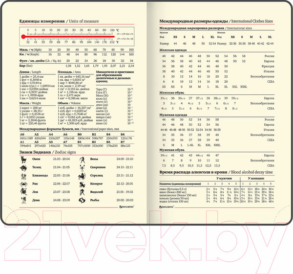 Изображение товара Ежедневник Brauberg Iguana / 114468 (красный)