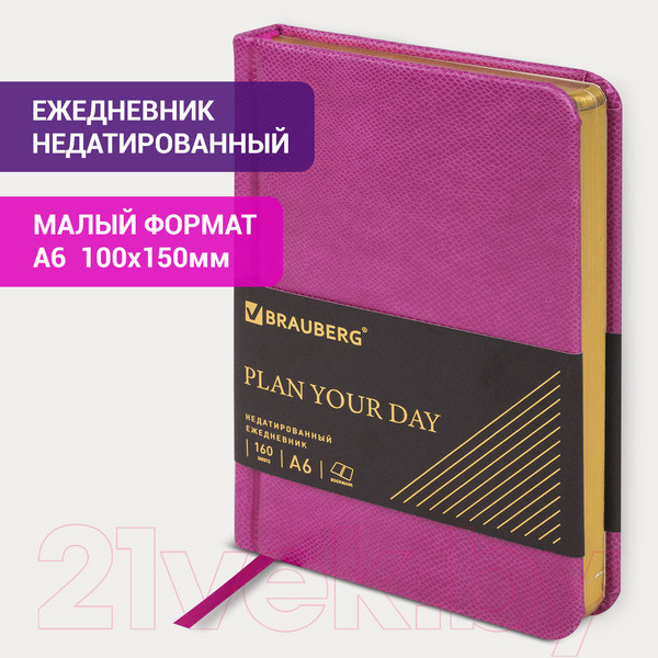 Изображение товара Ежедневник Brauberg Iguana / 114469 (розовый)
