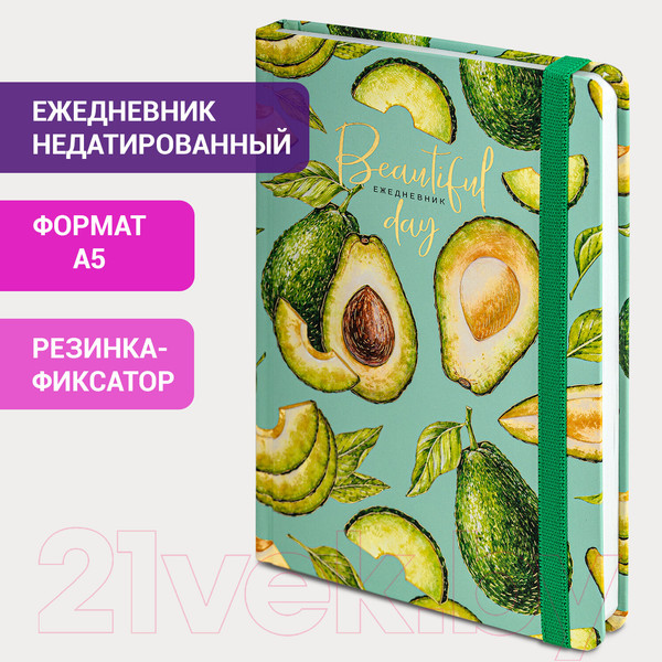 Изображение товара Ежедневник Brauberg Avocado / 114563
