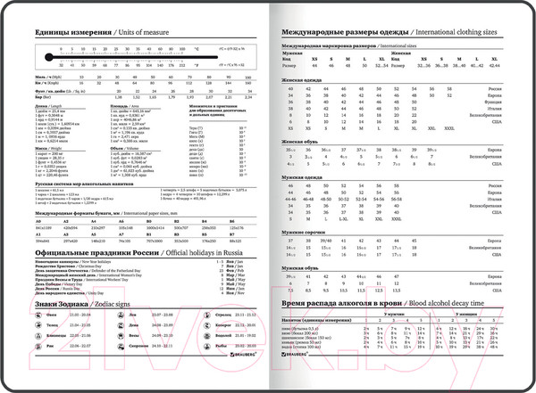 Изображение товара Ежедневник Brauberg Stars / 114566