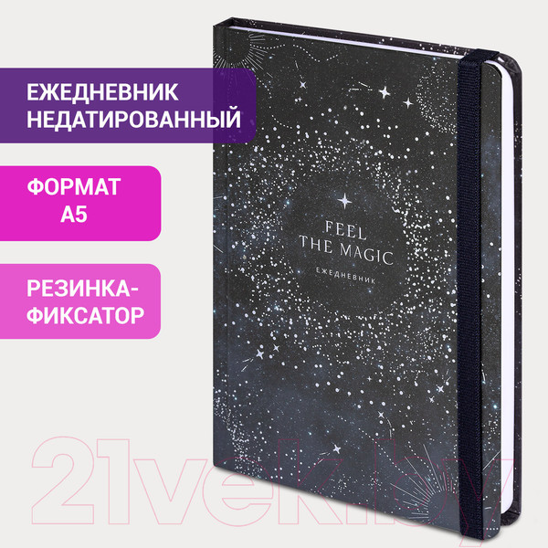 Изображение товара Ежедневник Brauberg Stars / 114566