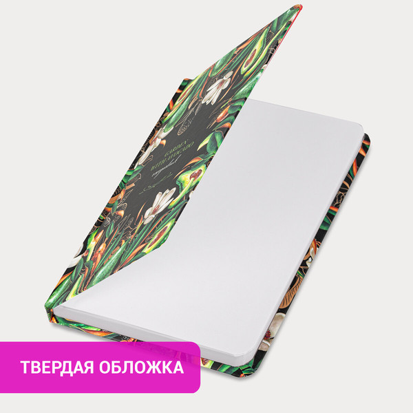 Изображение товара Ежедневник Brauberg Авокадо / 114570 (128л)