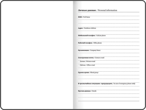 Изображение товара Ежедневник Brauberg Авокадо / 114570 (128л)