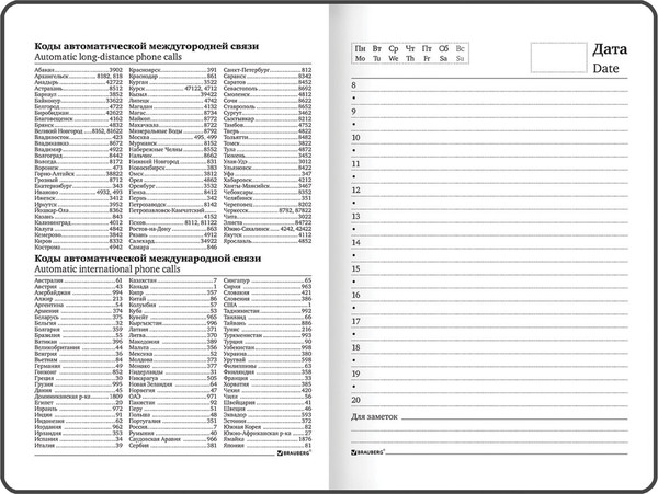 Изображение товара Ежедневник Brauberg Авокадо / 114570 (128л)