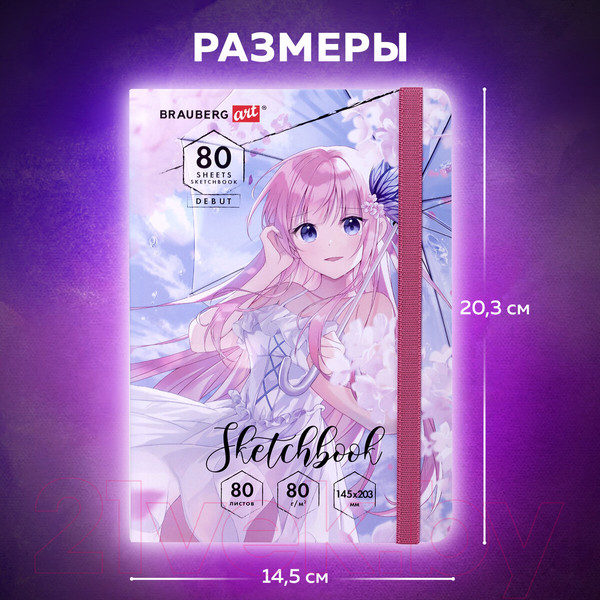 Изображение товара Скетчбук Brauberg Art Debut Аниме / 114578 (80л)