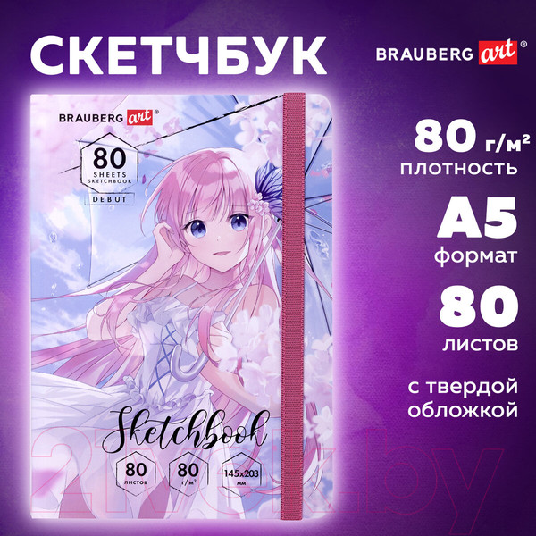 Изображение товара Скетчбук Brauberg Art Debut Аниме / 114578 (80л)