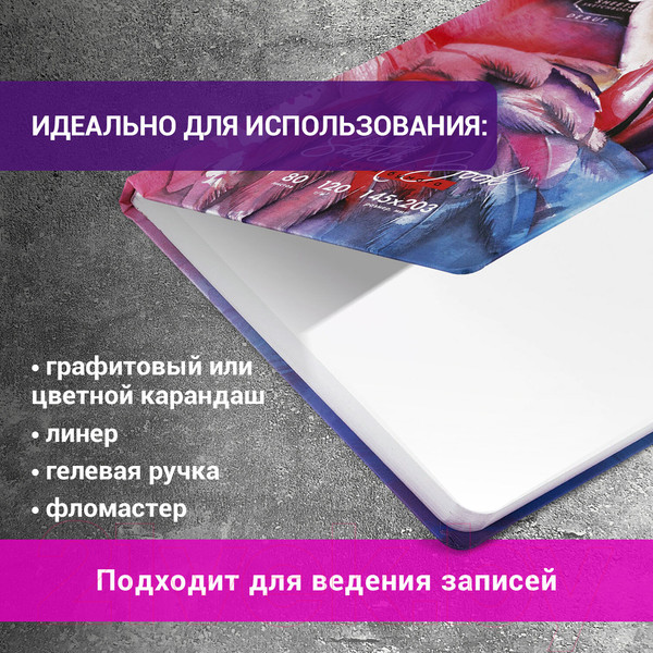 Изображение товара Скетчбук Brauberg Art Debut Фламинго / 114584