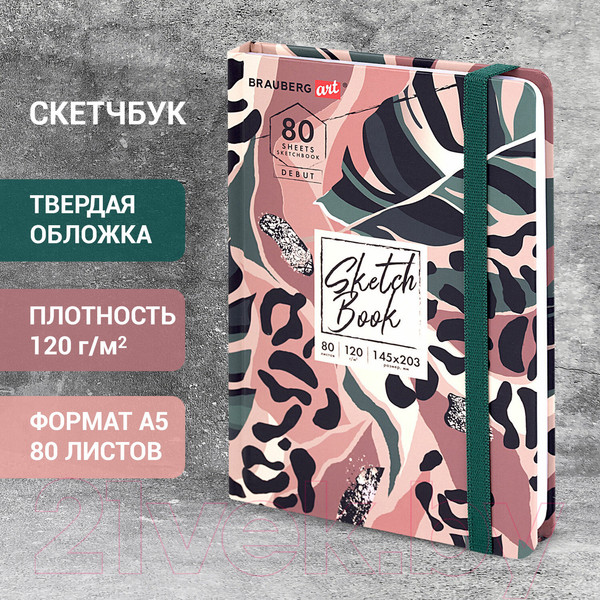 Изображение товара Скетчбук Brauberg Art Debut Листья / 114587