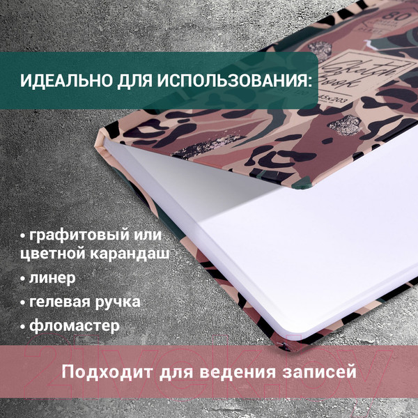 Изображение товара Скетчбук Brauberg Art Debut Листья / 114587