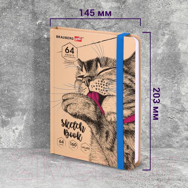 Изображение товара Скетчбук Brauberg Art Classic Это кот / 114589