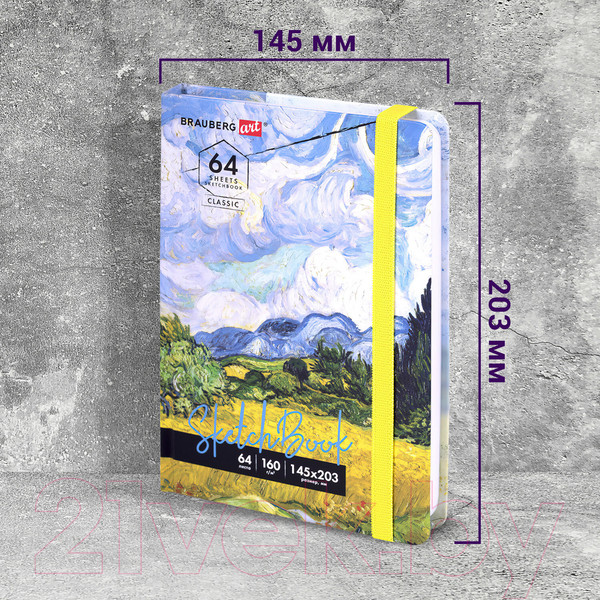 Изображение товара Скетчбук Brauberg Art Classic Ван Гог / 114590