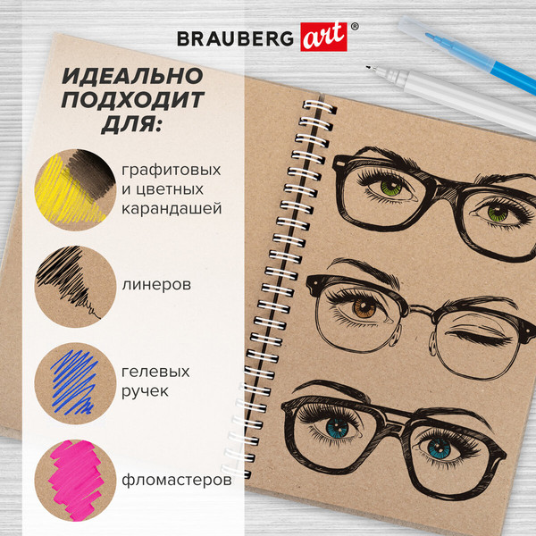 Изображение товара Скетчбук Brauberg Art Debut / 115065 (60л)