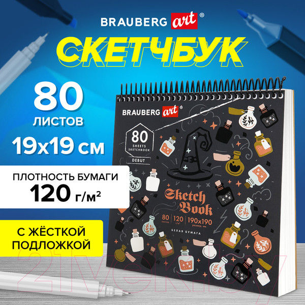 Изображение товара Скетчбук Brauberg Art Magic / 115067 (80л)