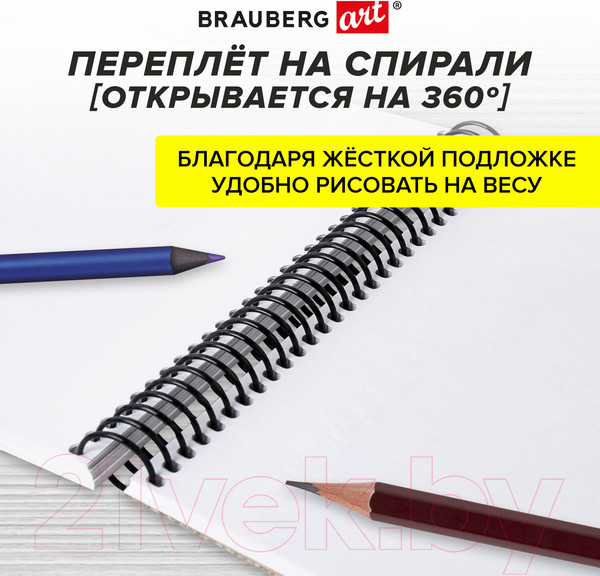 Изображение товара Скетчбук Brauberg Art Magic / 115067 (80л)