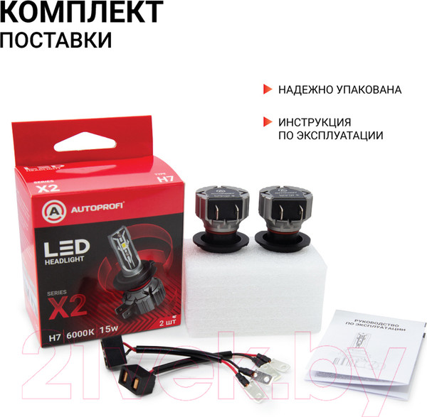 Изображение товара Комплект автомобильных ламп Autoprofi X2-H7 (2шт)