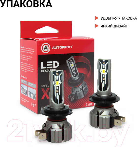 Изображение товара Комплект автомобильных ламп Autoprofi X2-H7 (2шт)